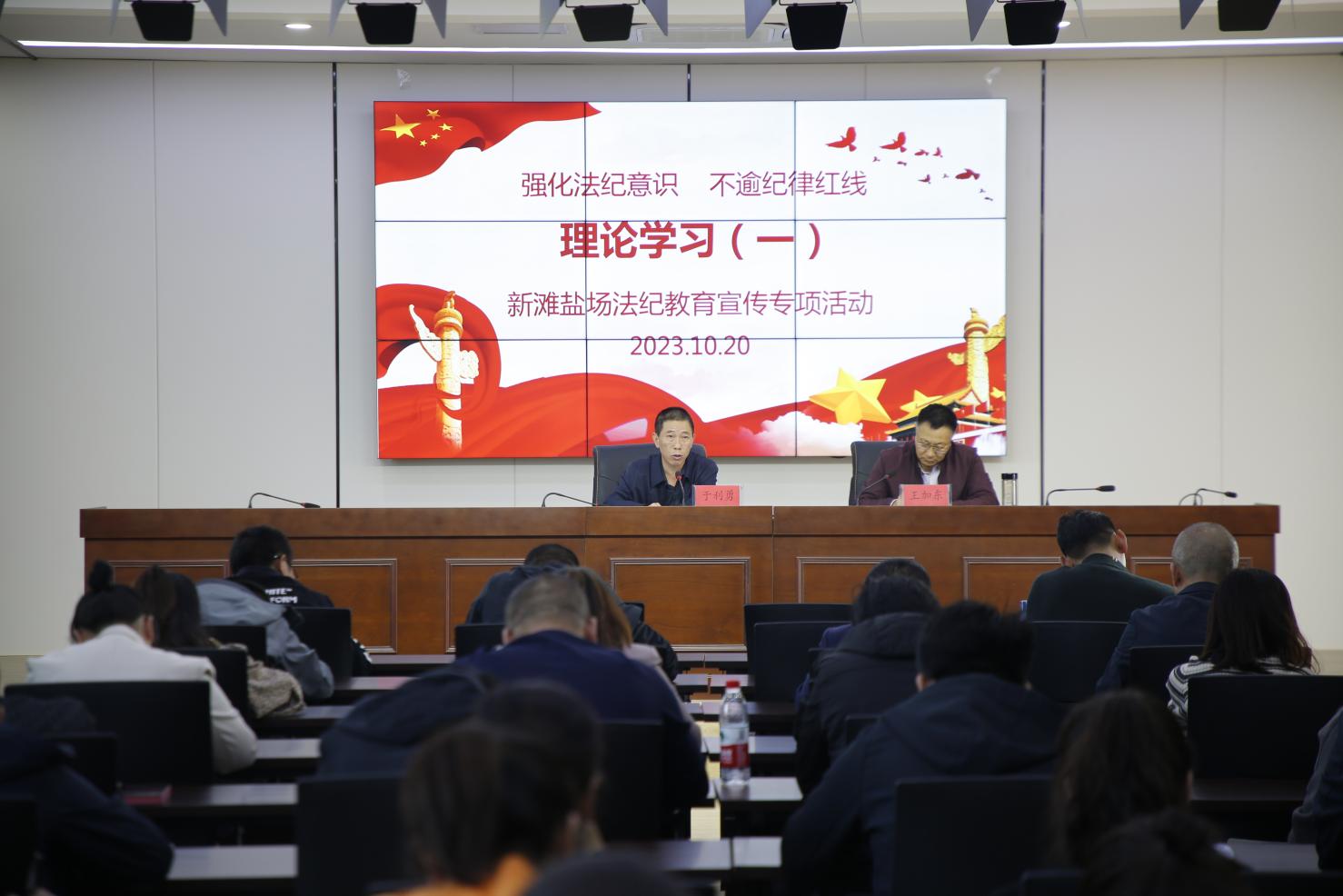 新灘鹽場法紀(jì)教育宣傳專項(xiàng)活動(dòng)理論學(xué)習(xí)進(jìn)行時(shí).jpg