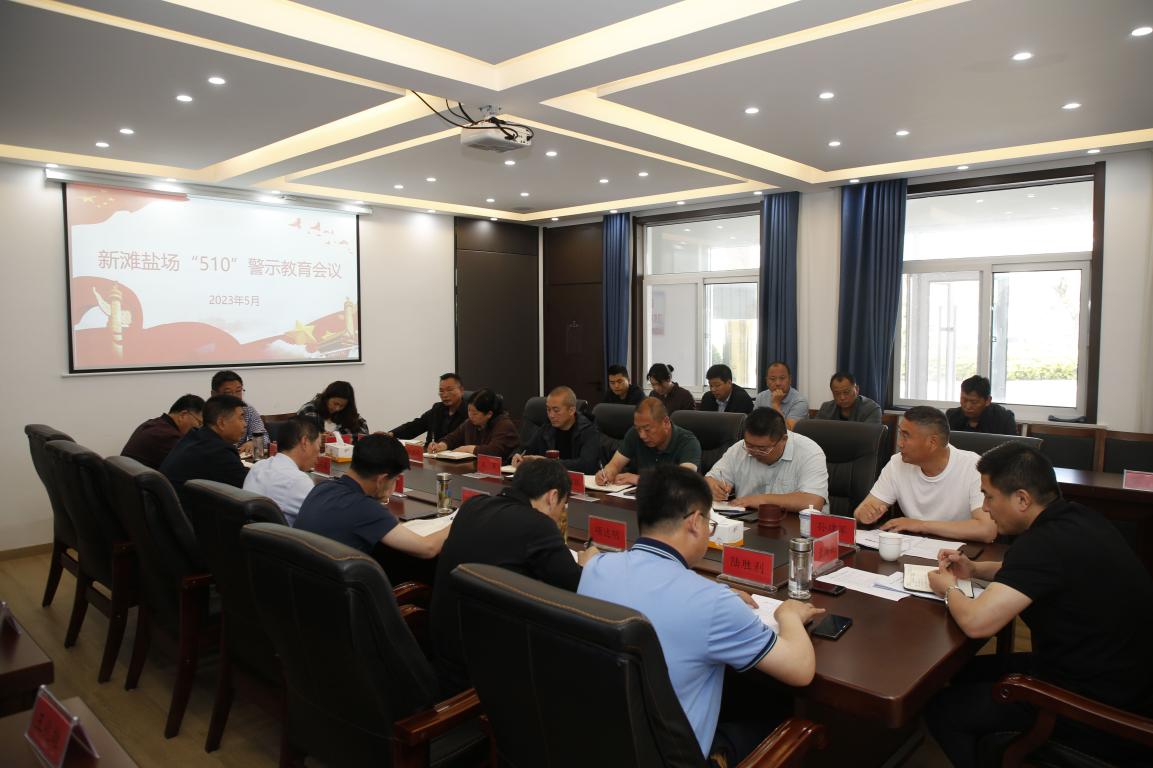 亮點紛呈，集團各支部持續(xù)開展&ldquo;510&rdquo; 警示教育活動（二）3.jpg